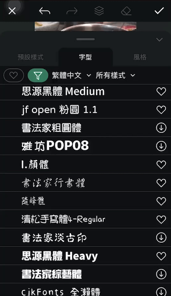 照片加文字字體範例